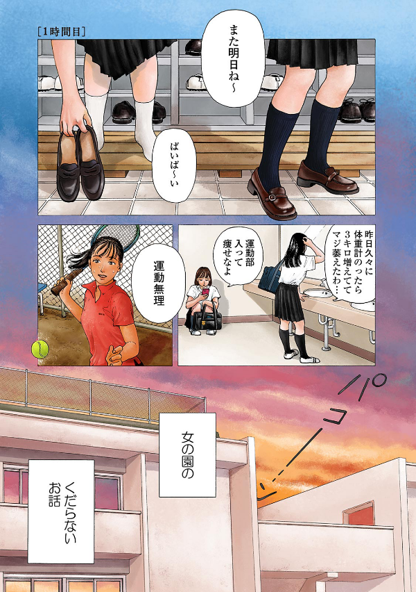 Onna no Sono no Hoshi 1 (Japanese Edition)