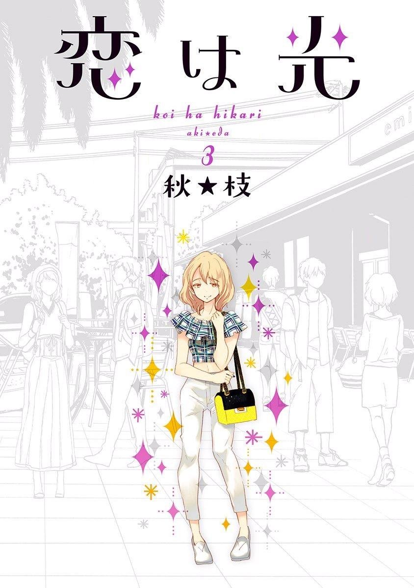 koi wa hikari chapter 13 1