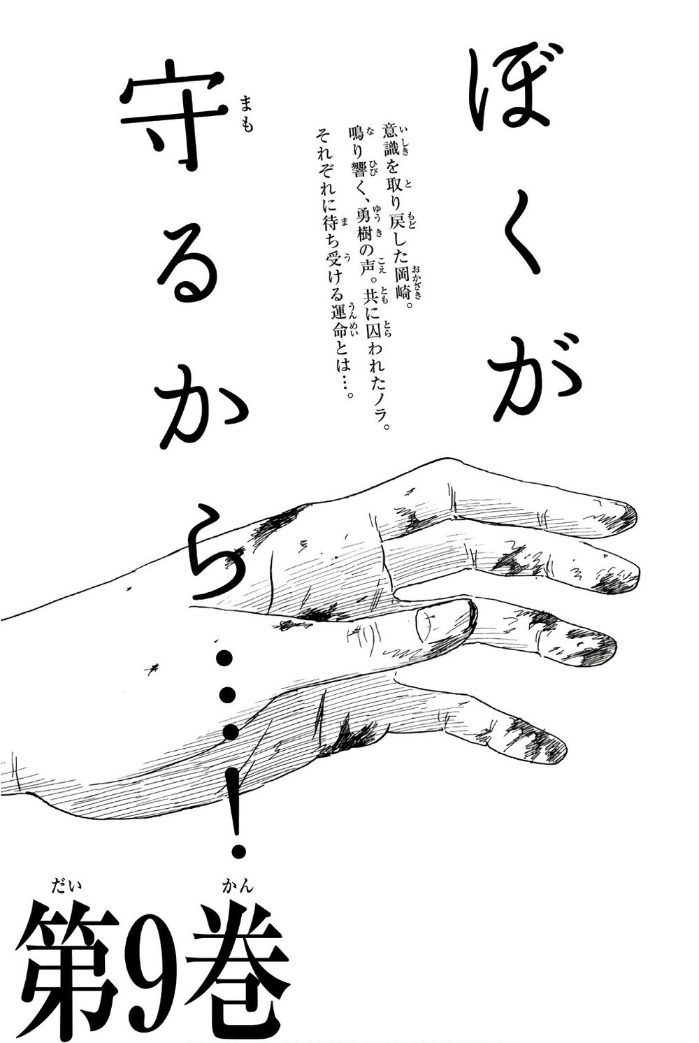 happiness chapter 40 38