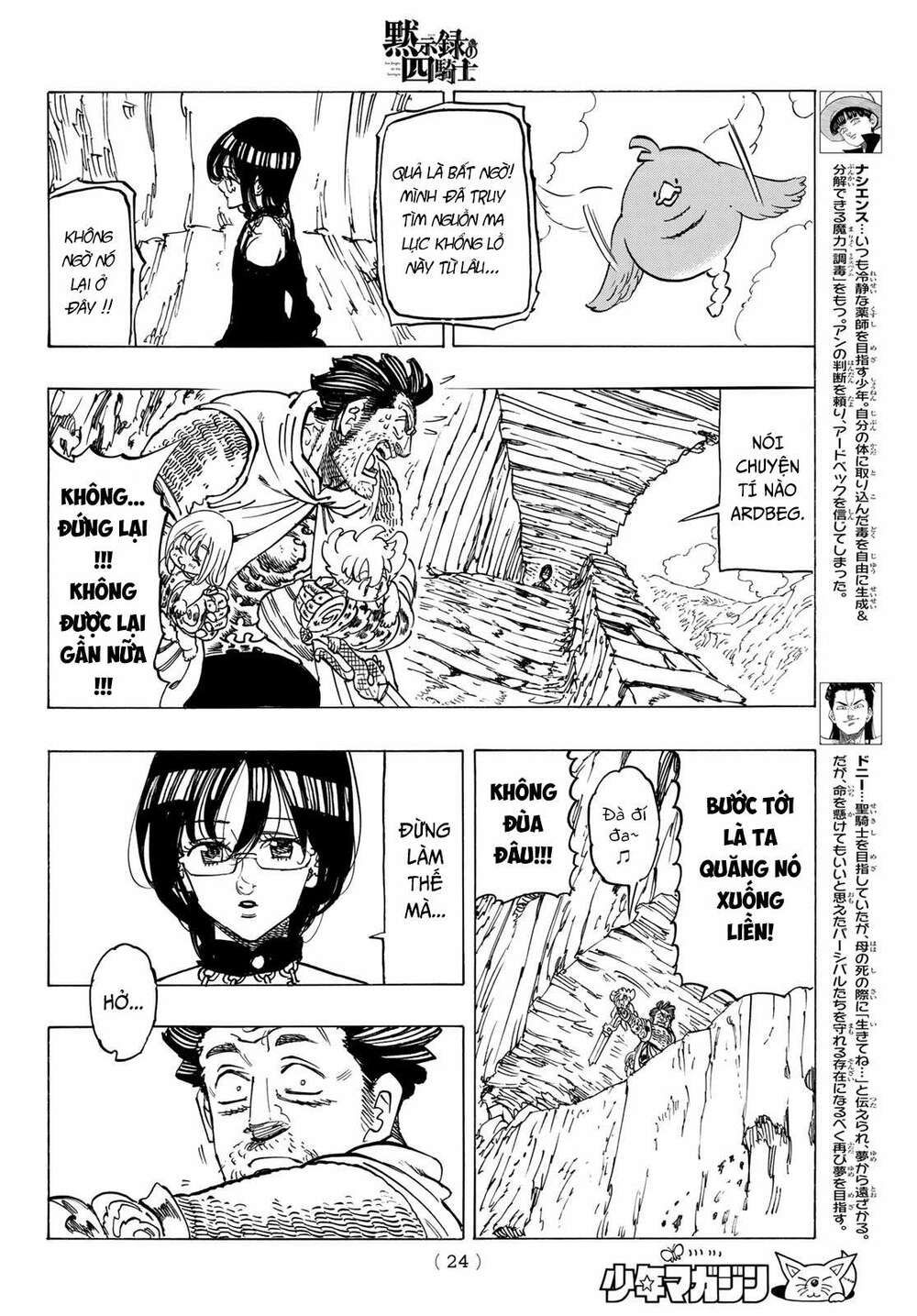 mokushiroku no yonkishi chapter 39 8