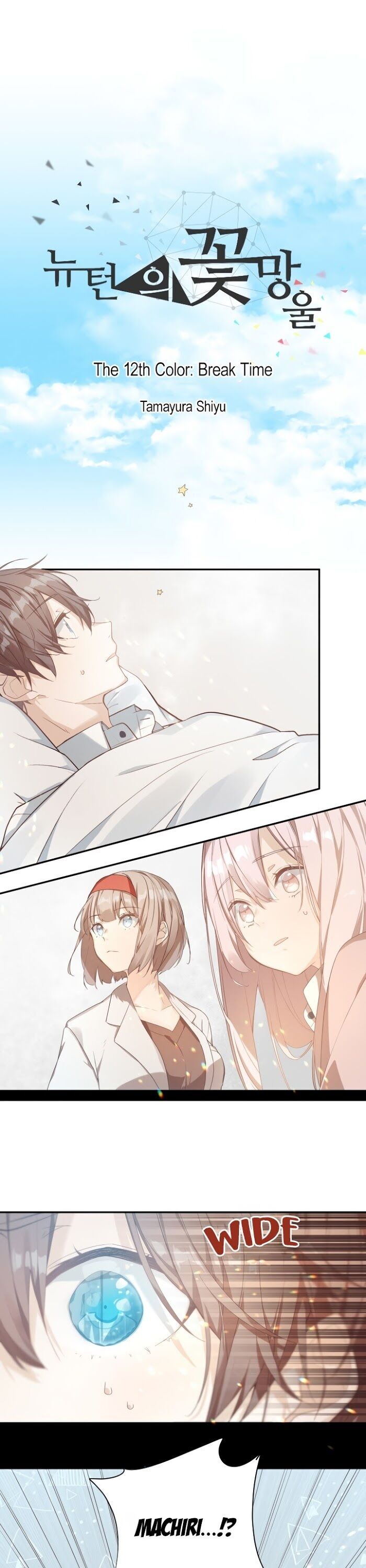 nụ hoa của newton chapter 12 2