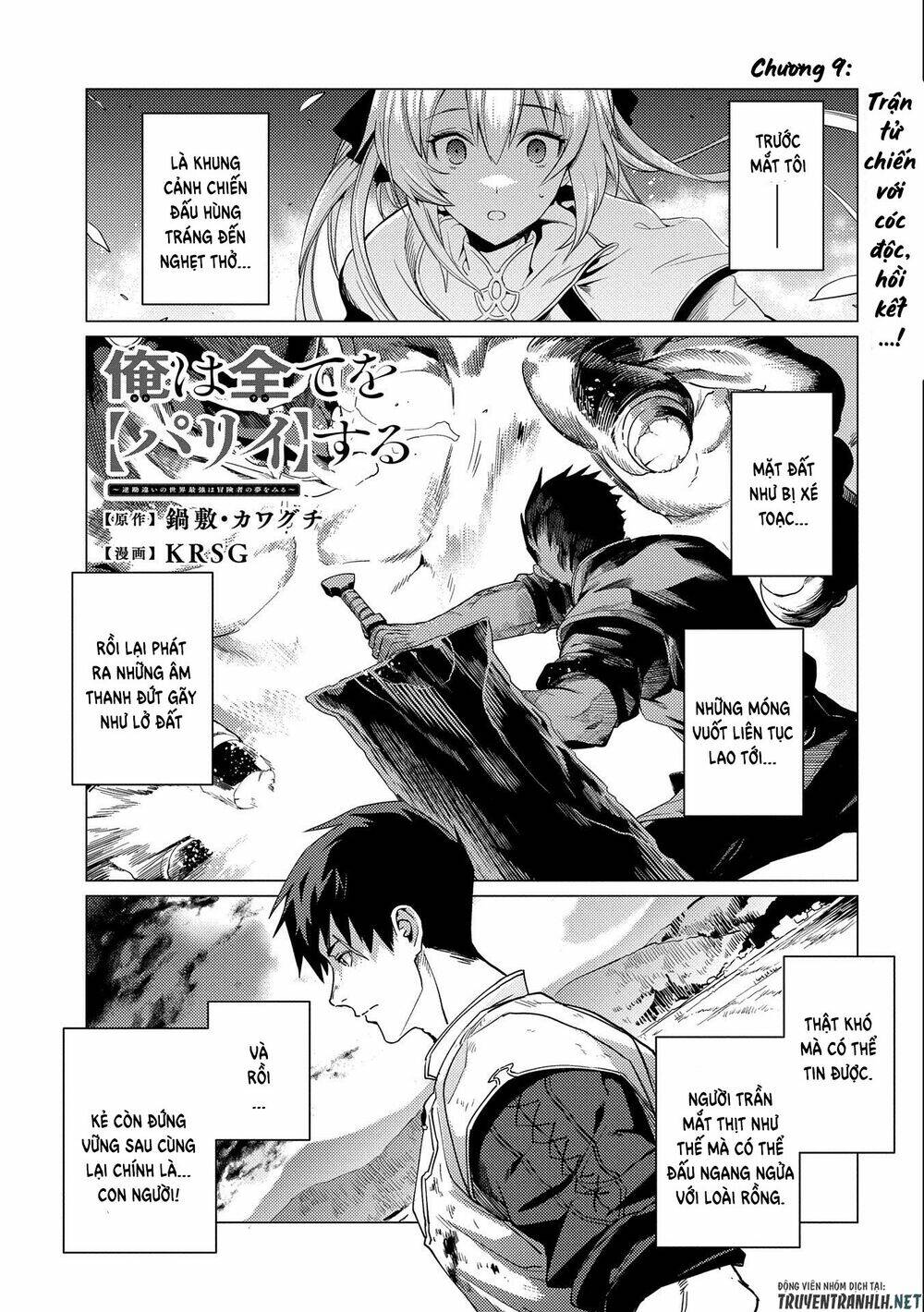 ore wa subete o “parry” suru: gyaku kanchigai no sekai saikyou wa boukensha ni naritai chapter 9 3