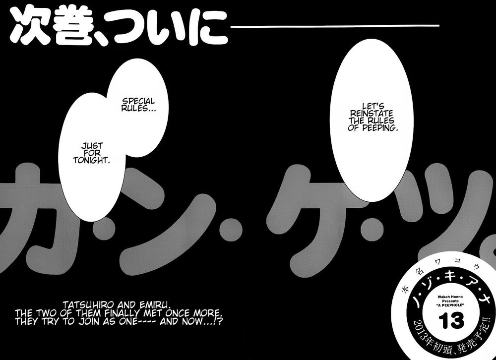 nozoki ana chapter 108 25