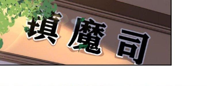 ta nuôi ma quỷ ở trấn ma ti chapter 118 41