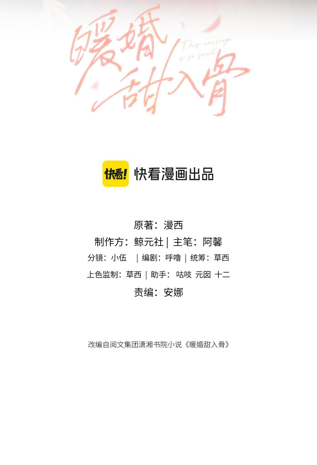 hôn nhân ngọt ngào đến tận xương chapter 16.1 2