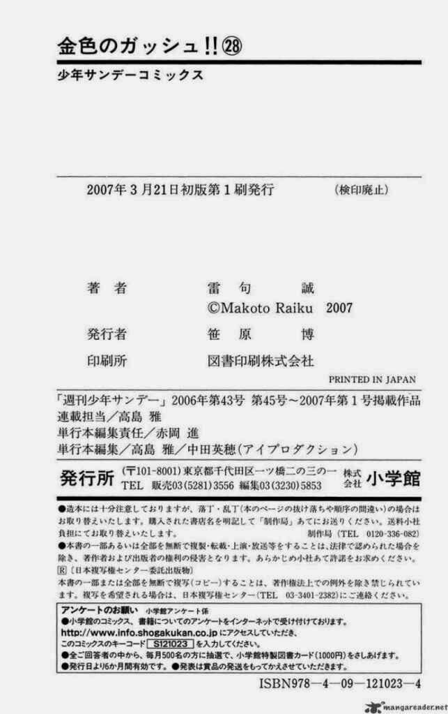 konjiki no gash!! chapter 273 26