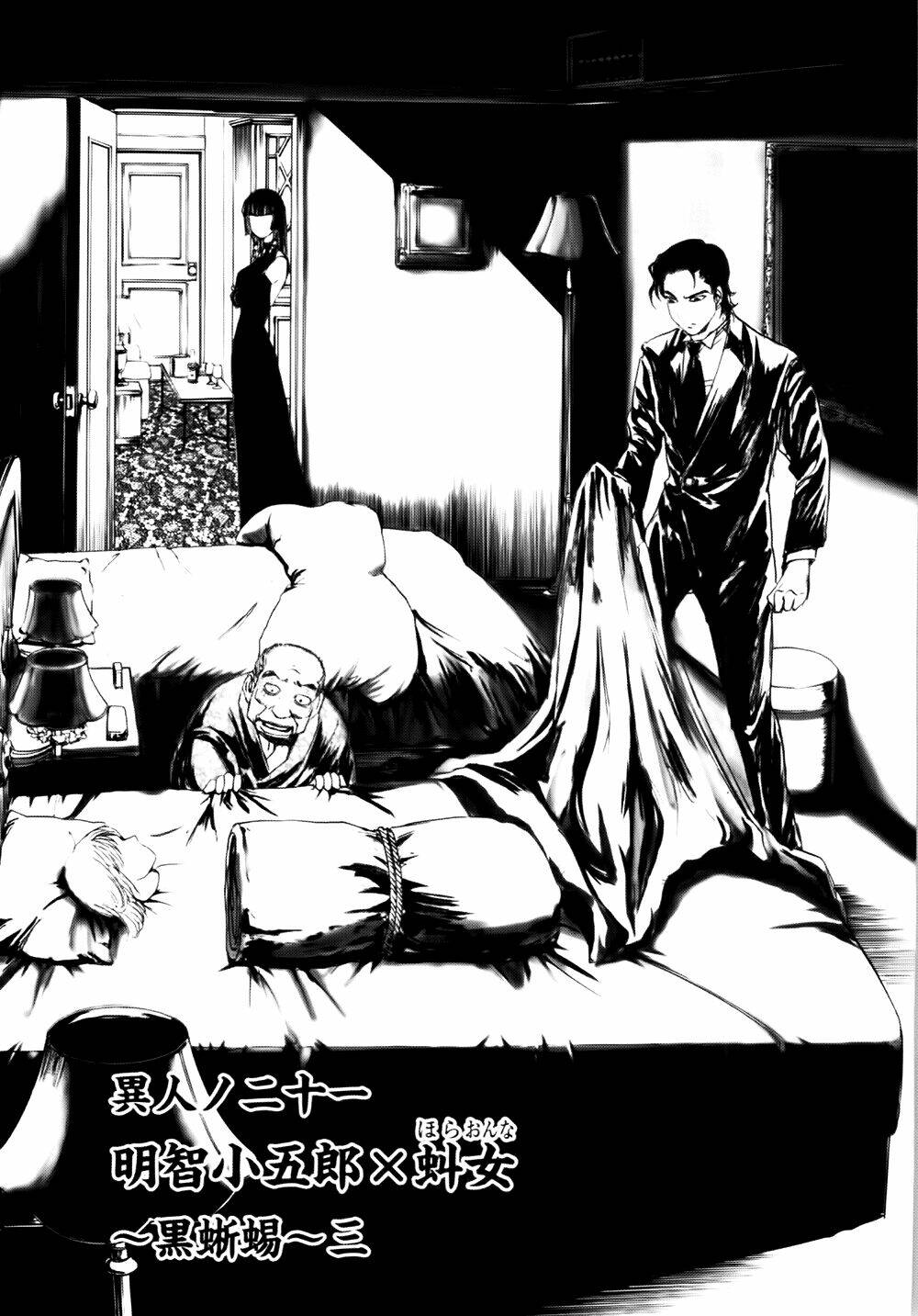 edogawa ranpo ijinkan chapter 39 2