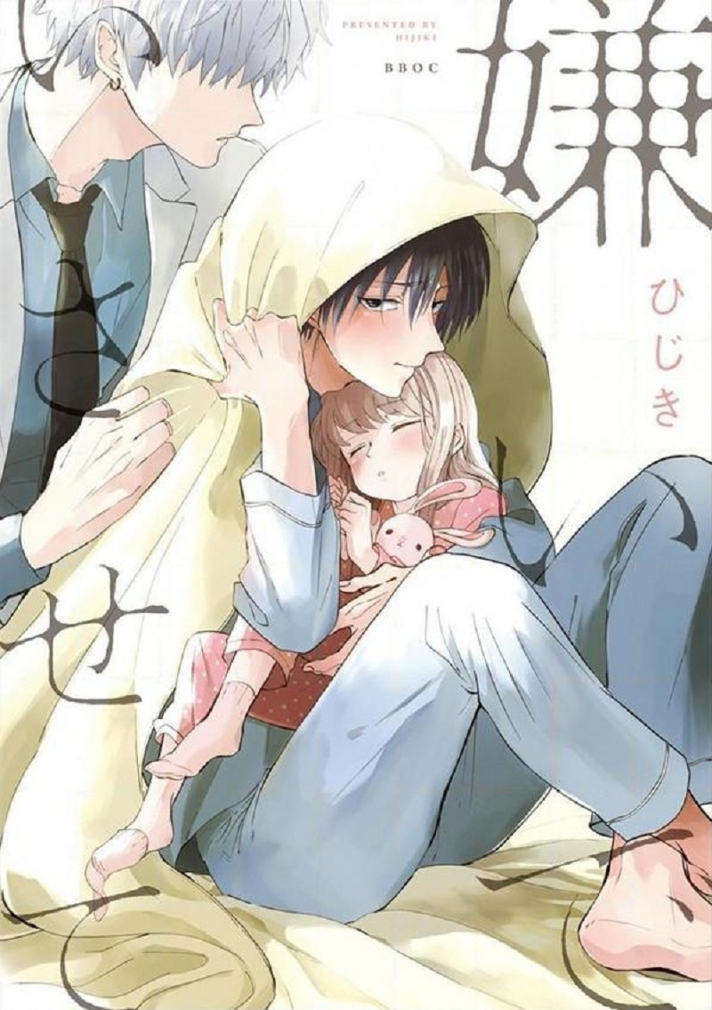 kiraide isasete chapter 2.1 1