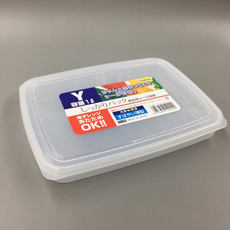 Bộ 2 hộp trữ thực phẩm dáng dẹt đựng cơm cuộn, sushi 1L Nội địa Nhật Bản