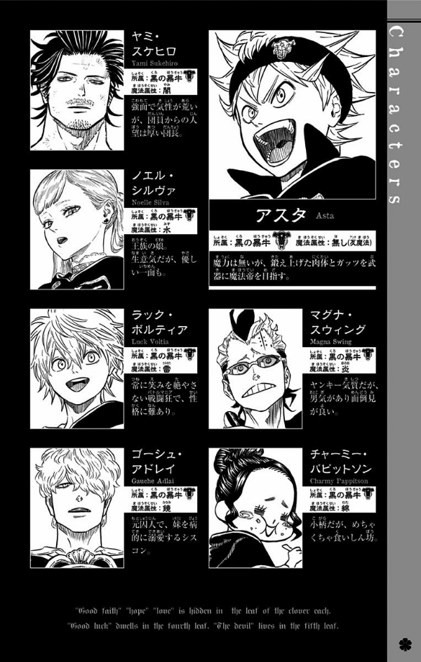 ブラッククローバー 7 - Black Clover Vol. 7