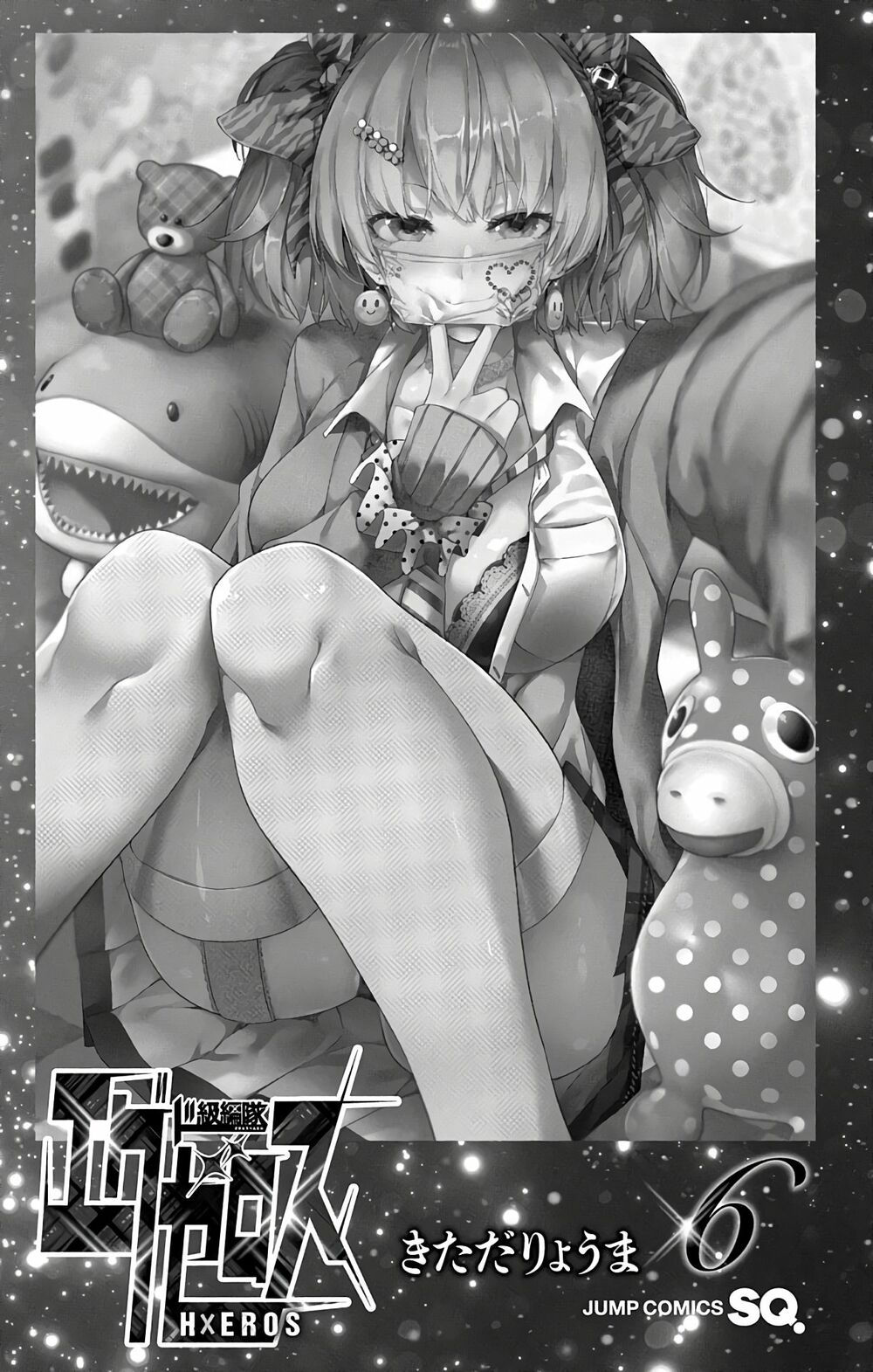 dokyuu hentai hxeros chapter 25 1