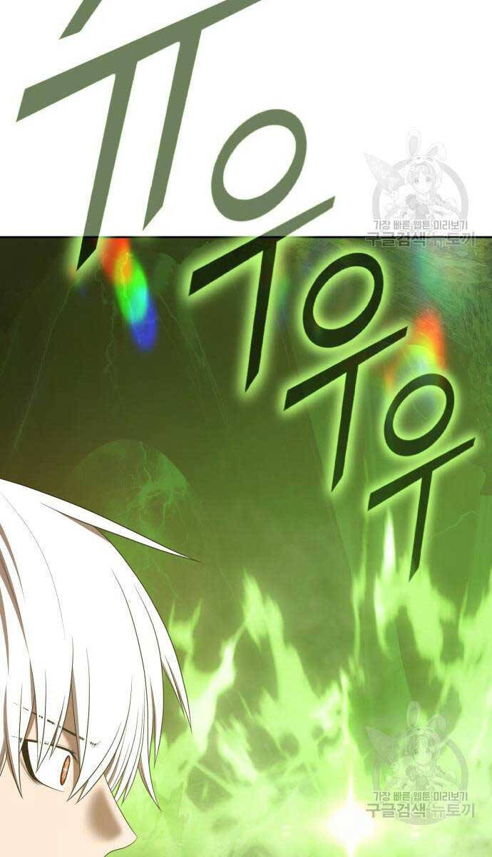 Gậy Gỗ Cấp 99+ chapter 81.5 80