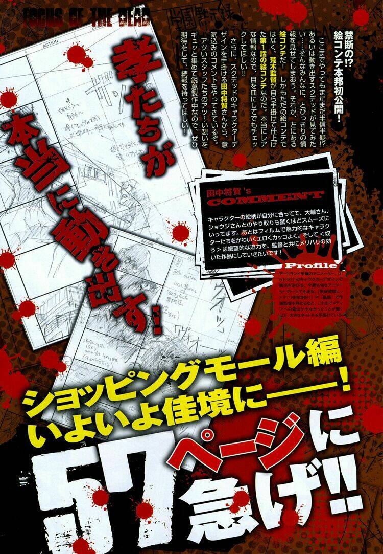 highschool of the dead chapter 24 5