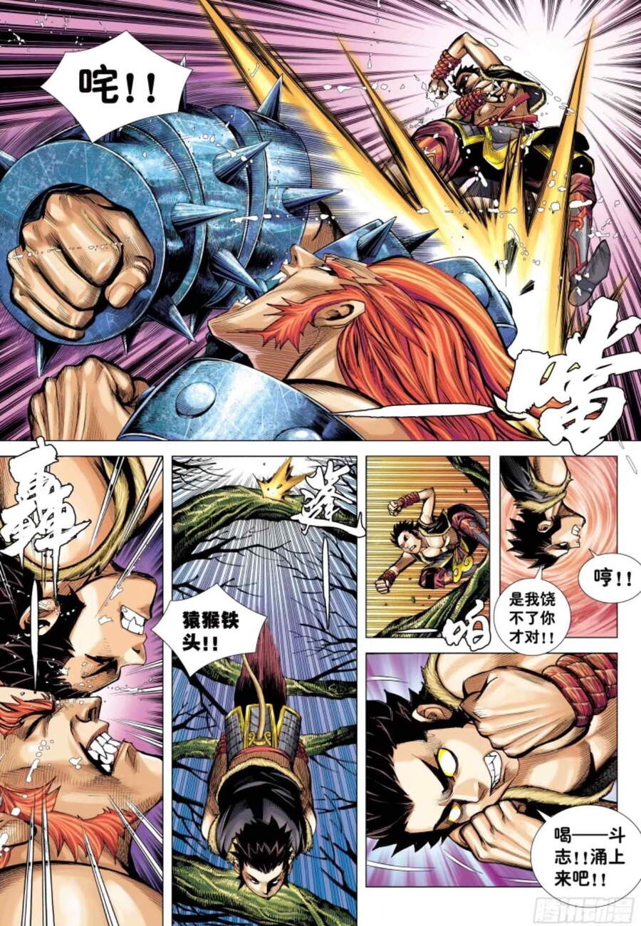 đại viên hồn - tây du tiền truyện chapter 11 17