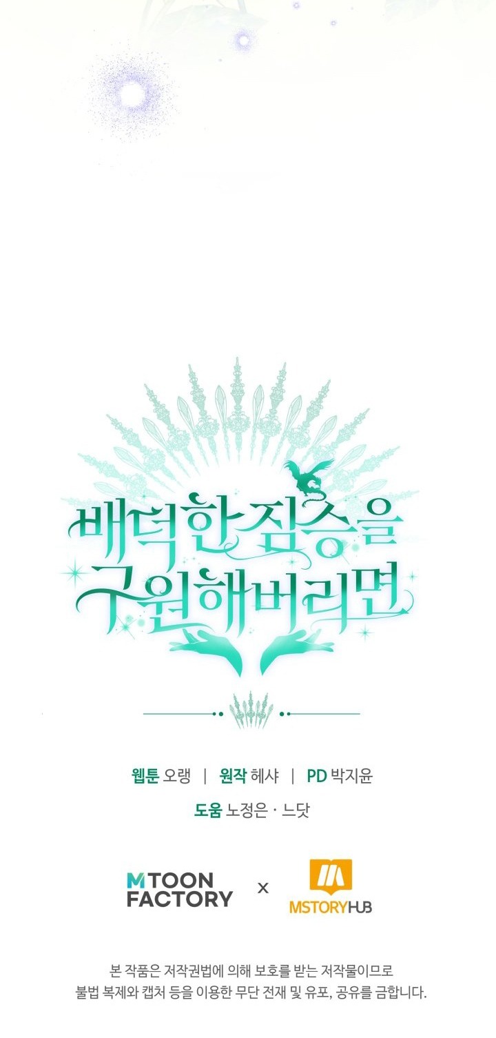 [18+] nếu cứu rỗi một cầm thú hư hỏng chapter 37.2 31