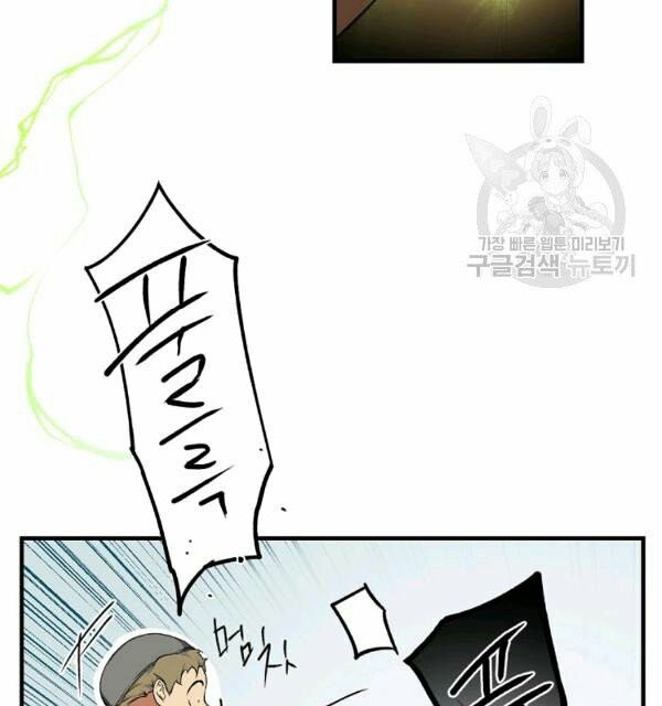 quý cô bí ẩn - secret lady chapter 39 54