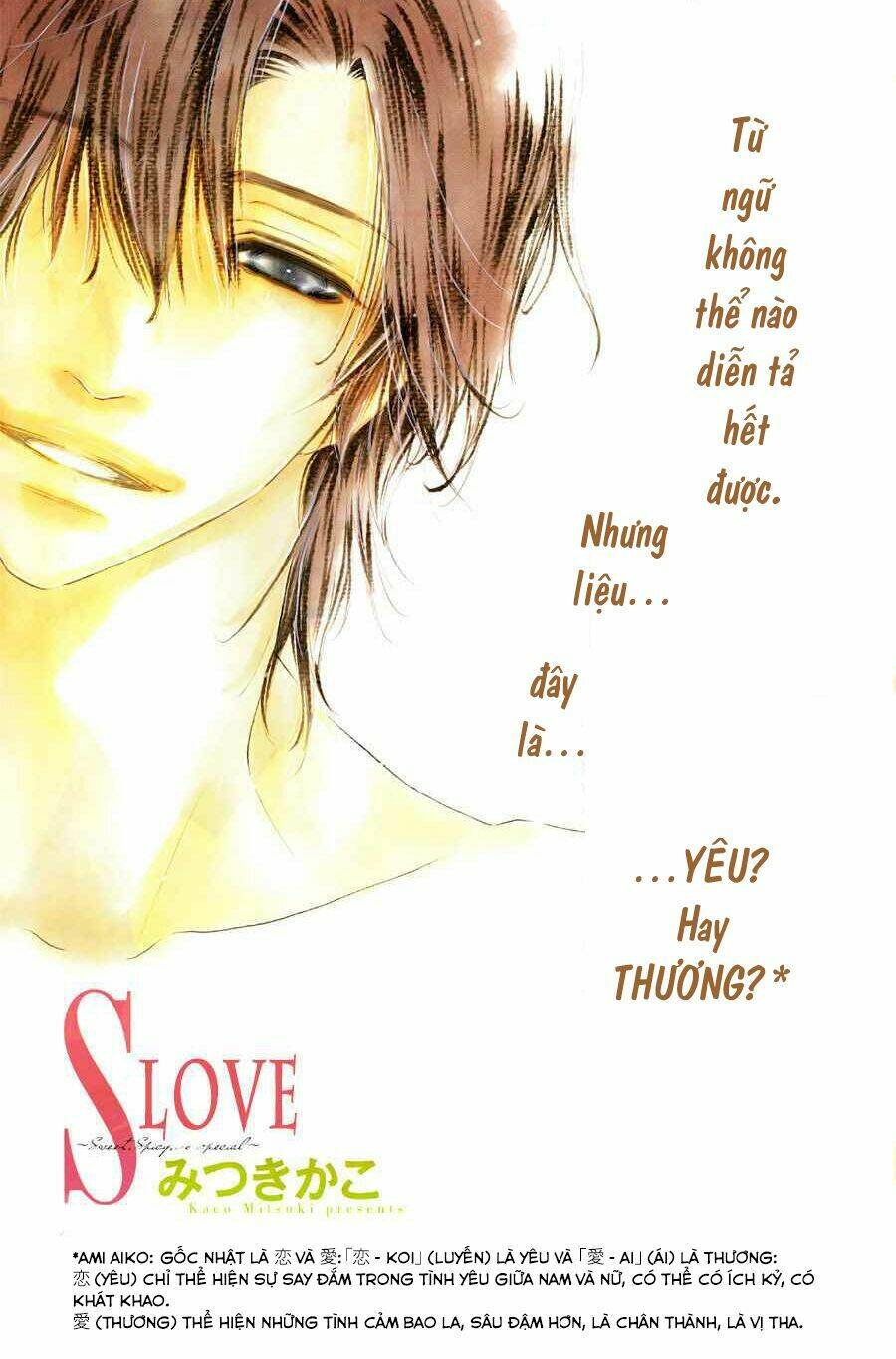 s-love chapter 1 3