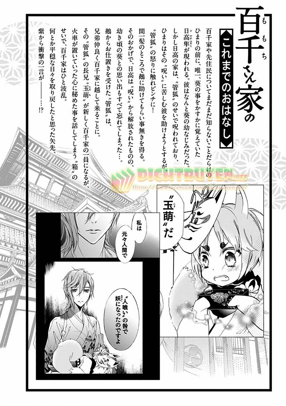 momochi-san chi no ayakashi ouji chapter 16 6