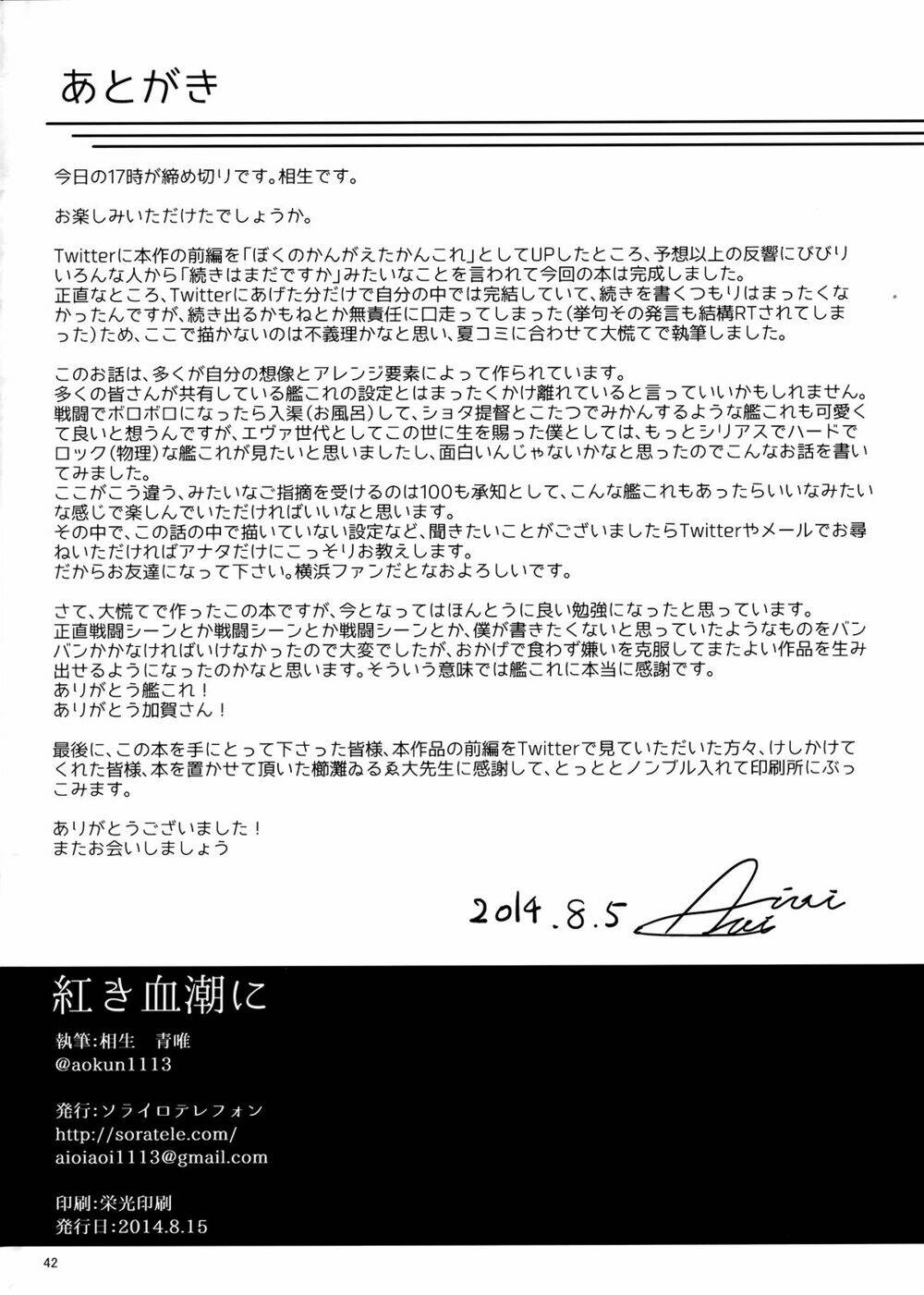 kantai collection doujinshi chapter 12 44