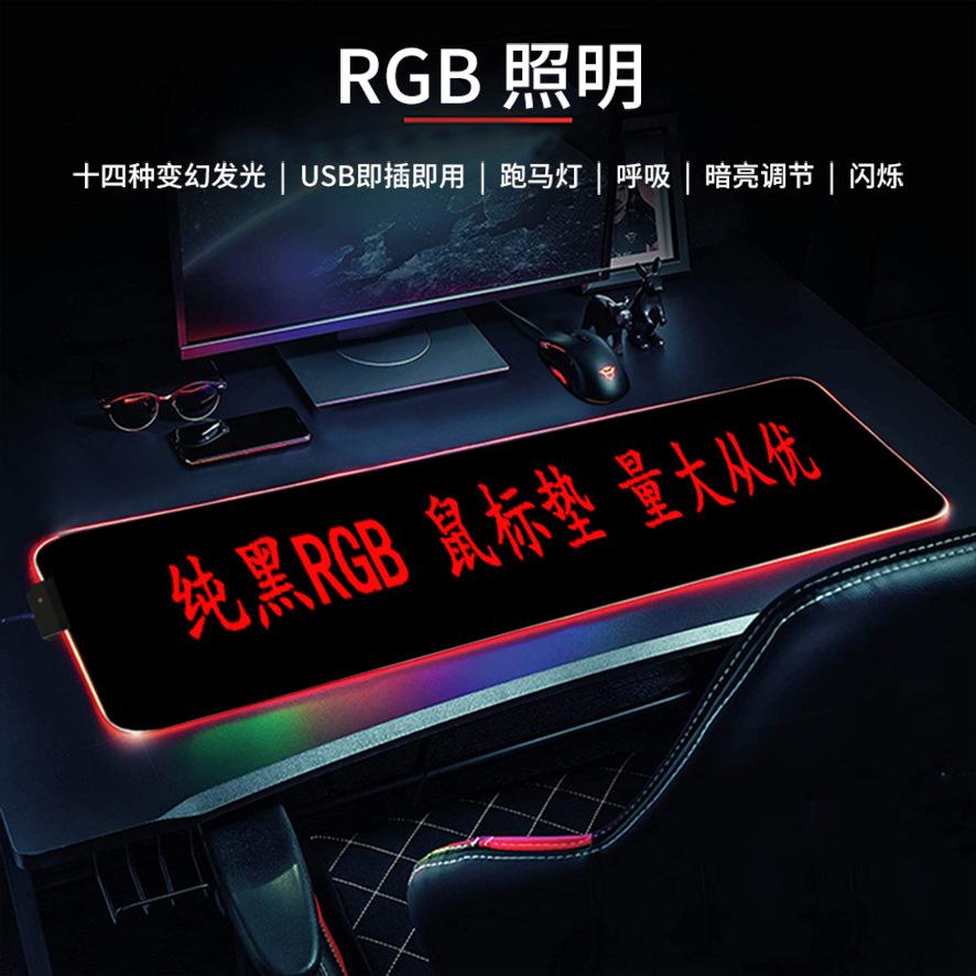 Phong Cách Mới Nhất RGB Miếng Lót Chuột Symphony Đèn LED Nhiều Màu Sắc Phát Sáng Bàn Thảm Quá Khổ Gián Điệp Nhà Chơi Cô Gái Miếng Lót Chuột Chơi Game