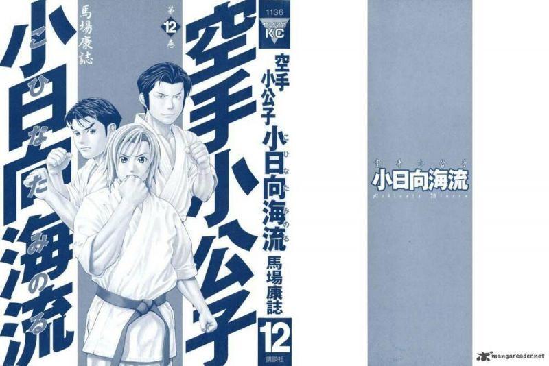 karate shoukoushi kohinata minoru chapter 119 2