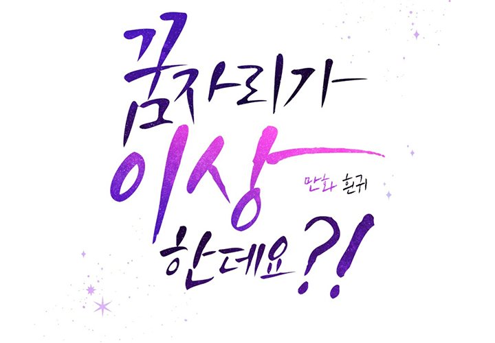 chuyện quái gì với giấc mơ đó vậy chapter 54 55