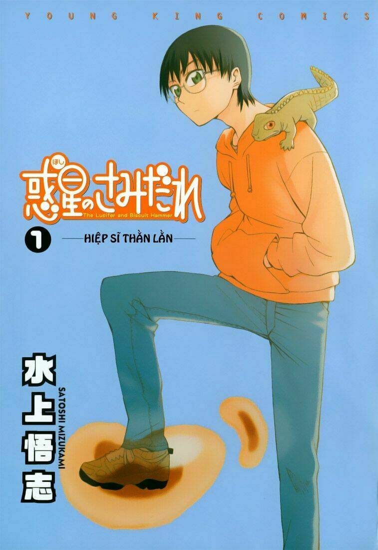 hoshi no samidare - lucifer and the biscuit hammer chapter 1 6