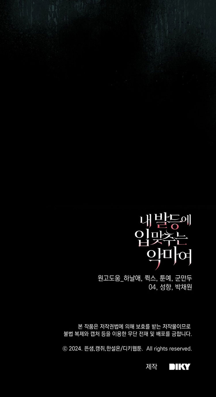 [18+] ác ma hôn chân tôi chapter 16.2 22