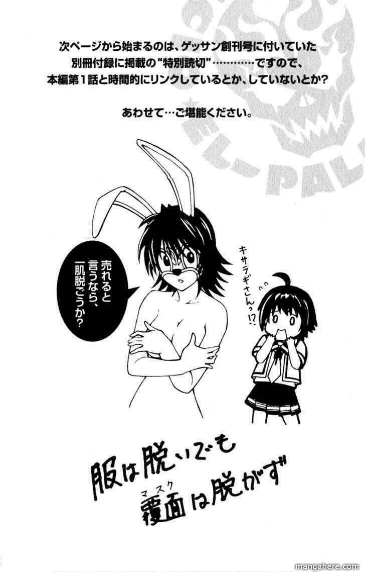 koko ga uwasa no el palacio chapter 7 27