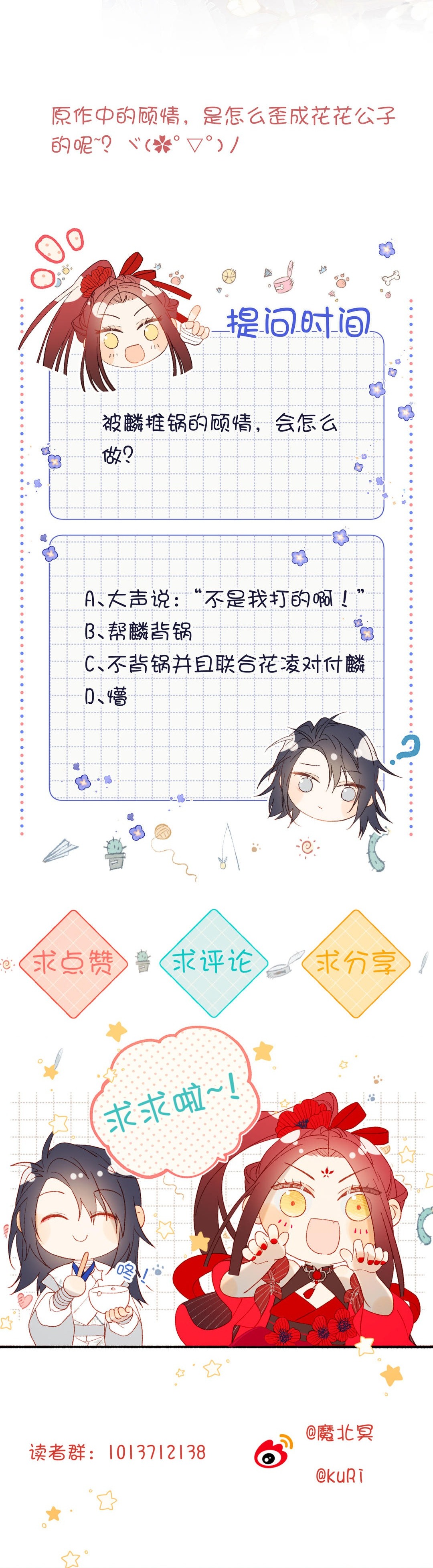 ác nữ cự tuyệt nam chính chapter 29 30