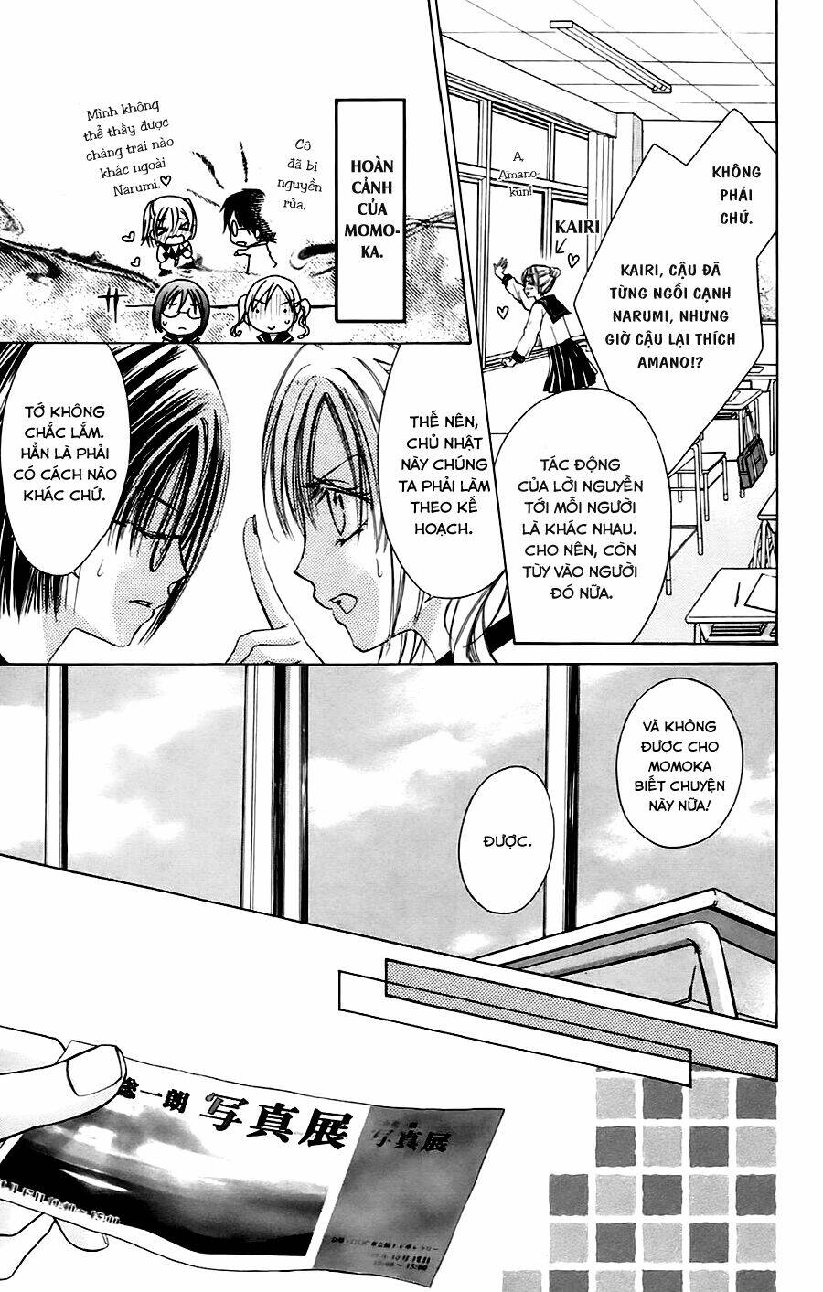 namida usagi - seifuku no kataomoi chapter 3 11