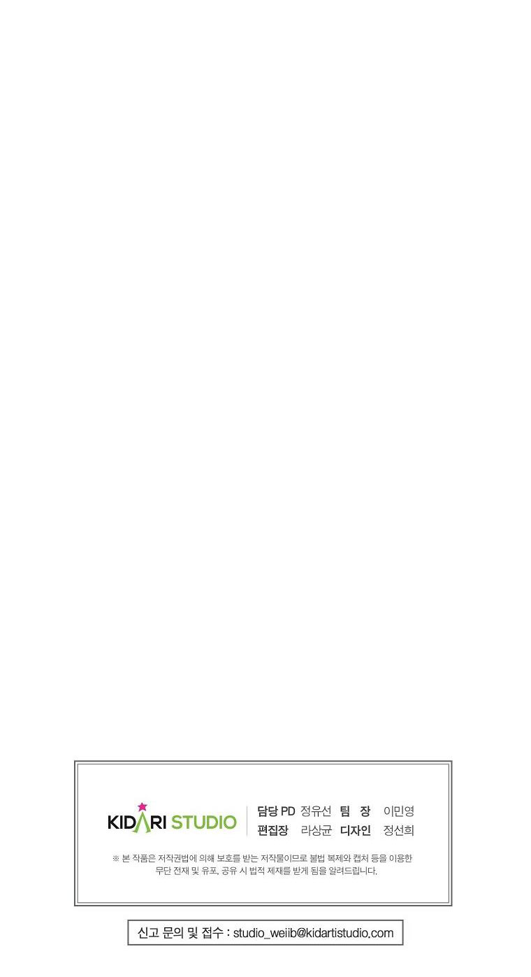 đứa con gái ngoài giá thú của bá tước chapter 27 42