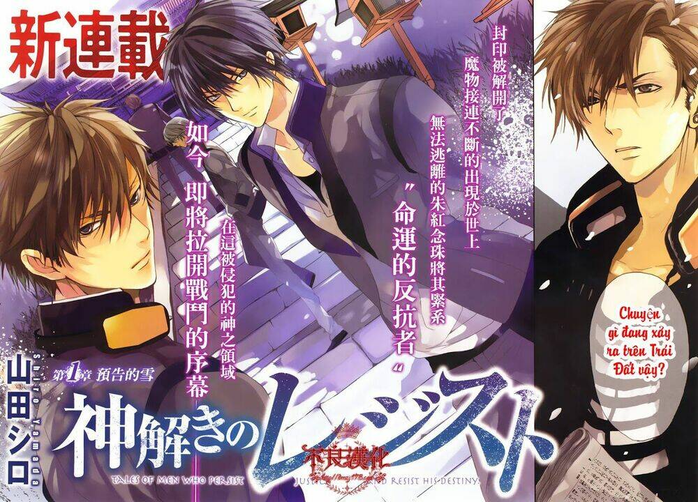 kamitoki no regist chapter 1 5