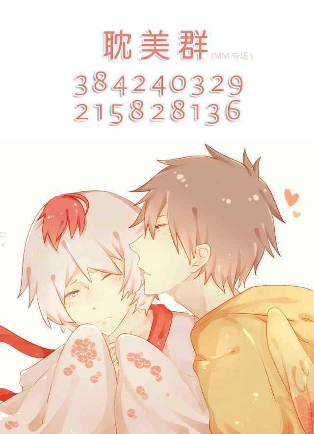 sore wo koigokoro to yobu no nara chapter 5 32