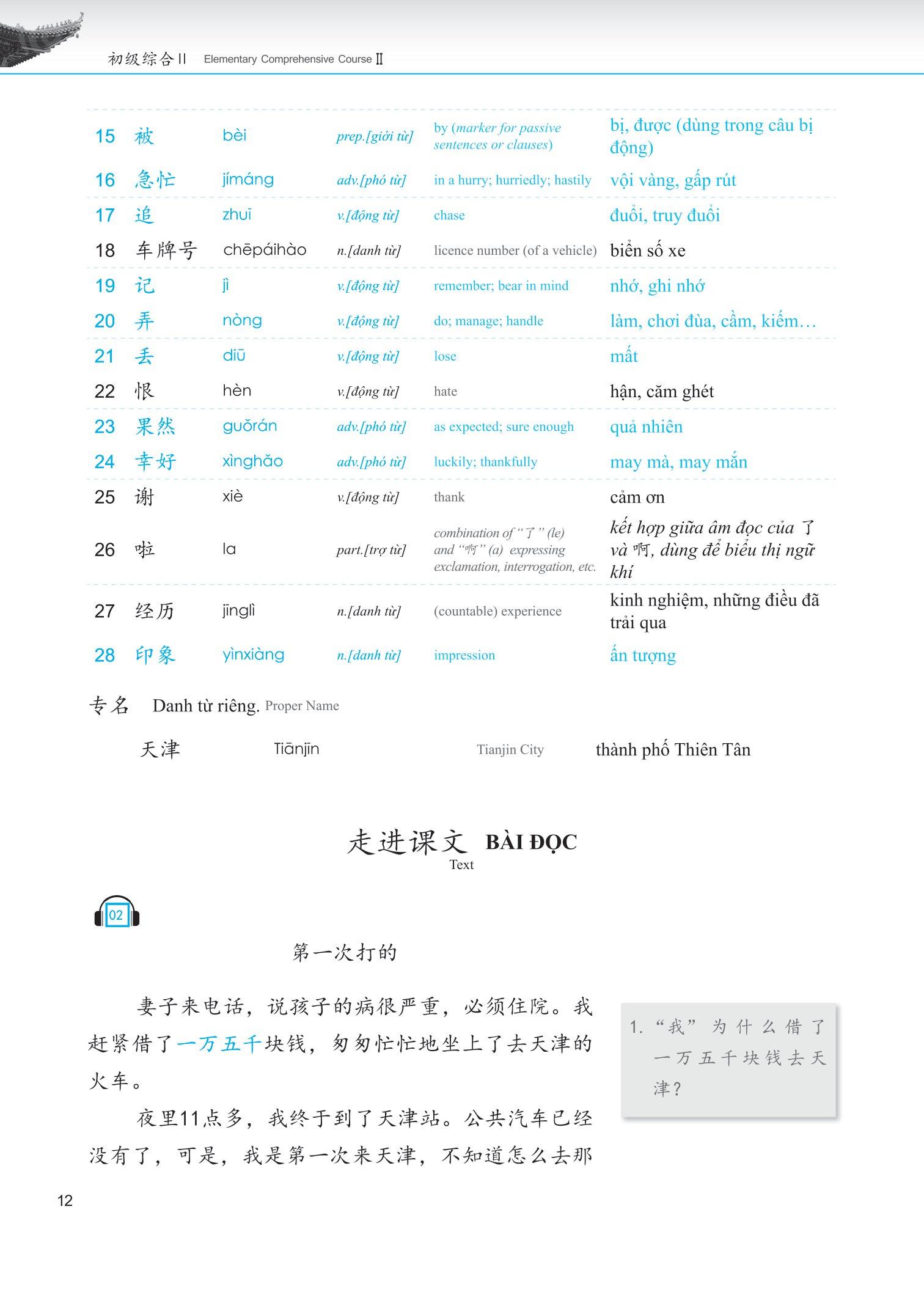 Giáo Trình Phát Triển Hán Ngữ Tổng Hợp - Sơ Cấp 2 - Tập 2 (Tái Bản 2023)