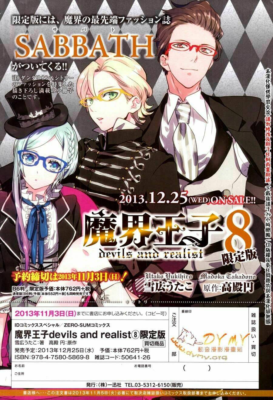 phong ấn triệu hồi ác quỷ dantalion chapter 48 5