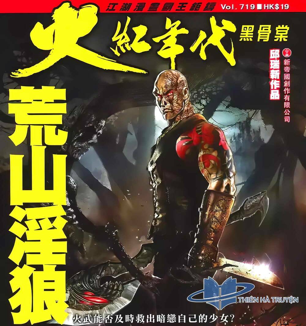 hỏa hồng niên đại hắc cốt đường chapter 1292 1