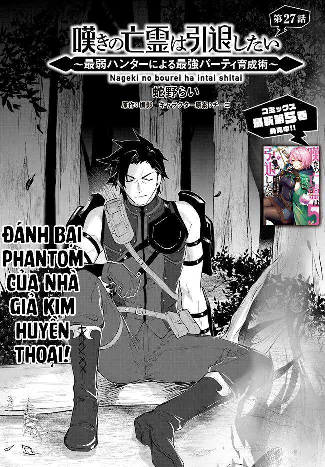 nageki no bourei wa intai shitai - saijiyaku hanta ni yoru saikiyou patei ikusei jutsu chapter 27 1