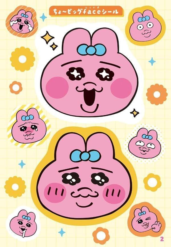 Sách ngoại văn: おぱんちゅうさぎ シールいっぱいBOOK - O Panchuusagi Seal Ippai Book