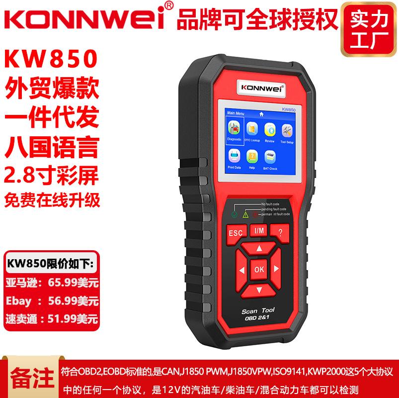 Đảm Bảo Chất Lượng KW850 OBD2 CÓ THỂ XE BUÝT Mã Động Cơ Ô Tô Rắc Rối Máy Quét Mã