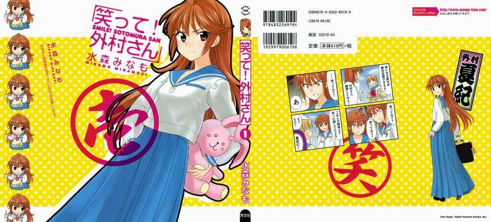 waratte! sotomura-san chapter 1 1