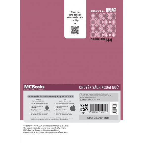 Sách - Luyện Thi Năng Lực Tiếng Nhật Chữ Hán N4 - Trang Bị Kiến Thức Cho Kỳ Thi JLPT N4 - MC