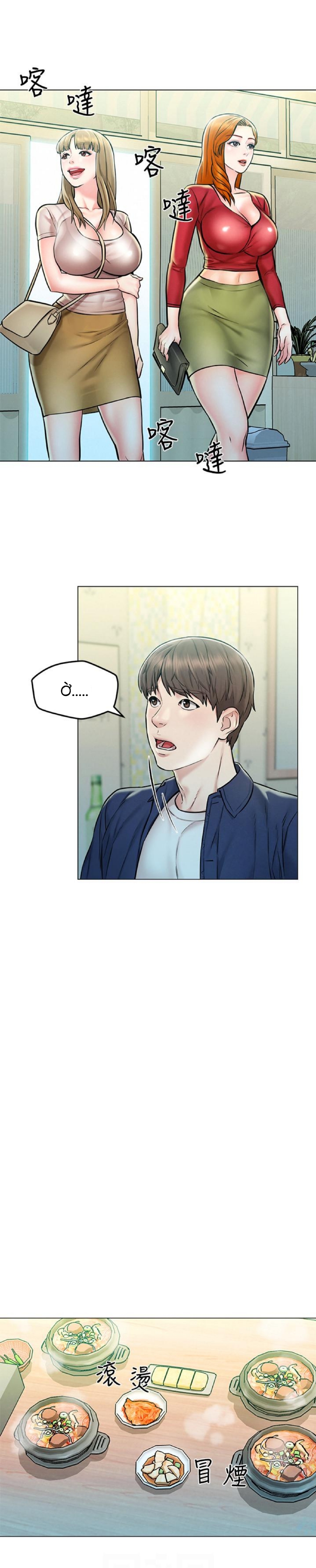 chuyến đi ngoại tình chapter 4 8