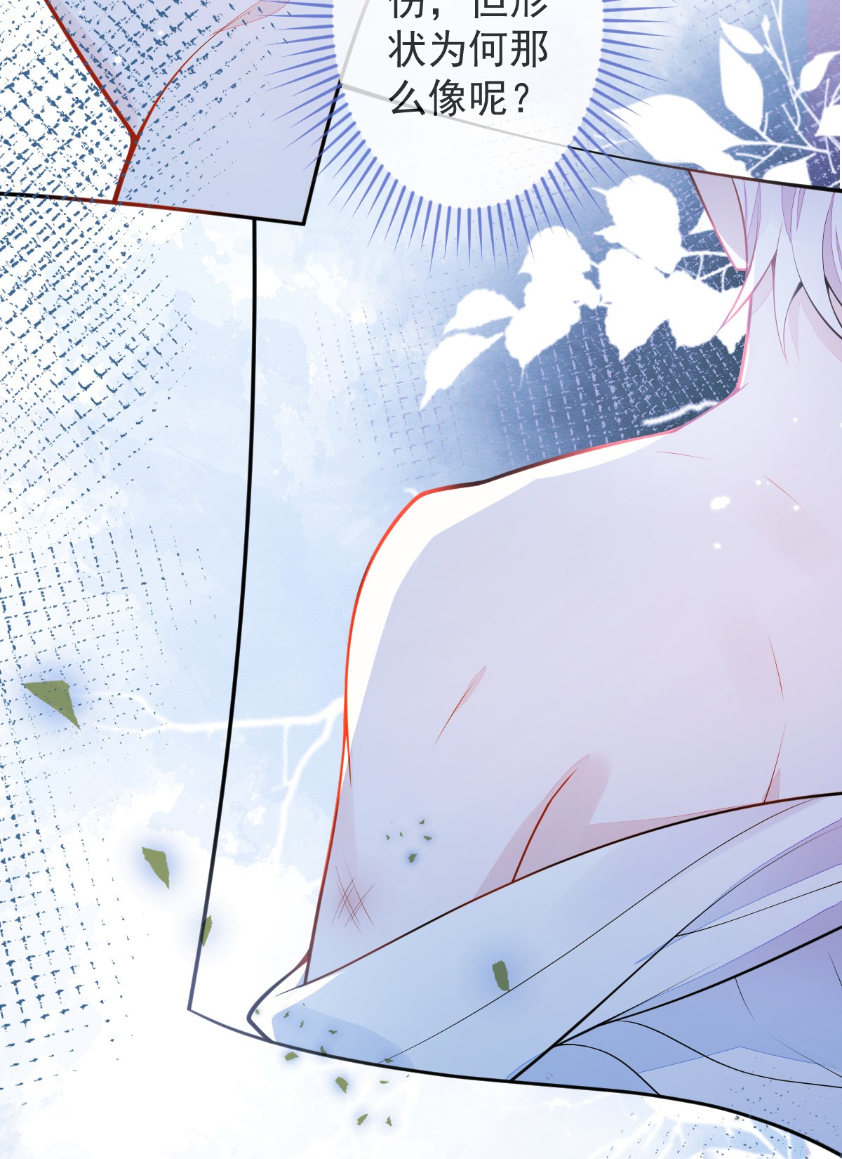 ân sủng của sói chapter 7 22