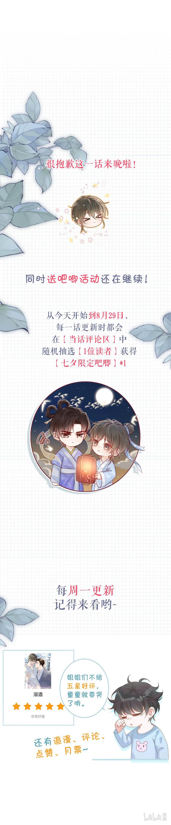 nịch tửu chapter 47 24