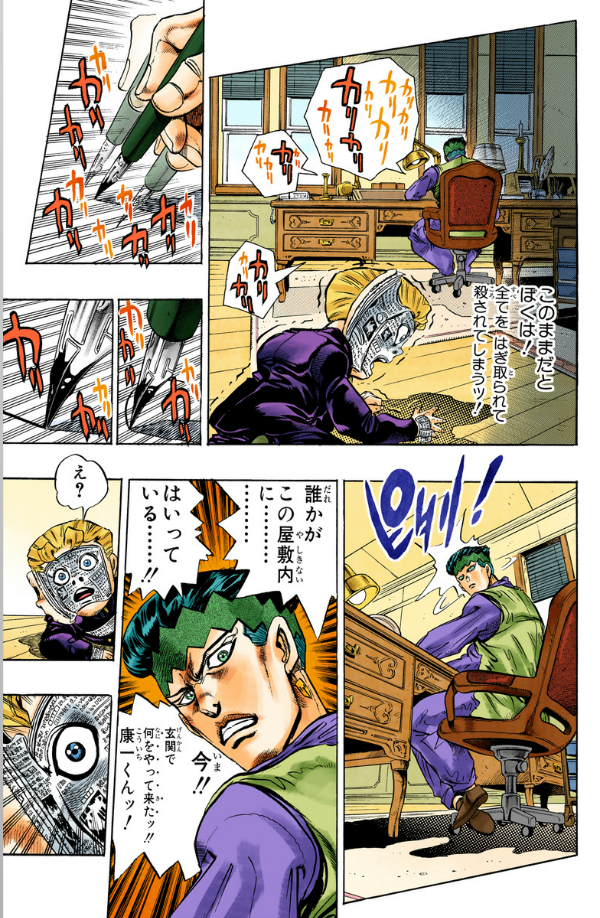 Jojo No Kimyouna Bouken 35 - Jojo's Bizarre Adventure 35 (Japanese Edition)