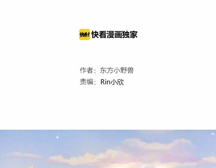 câu chuyện săn vợ chapter 27 1