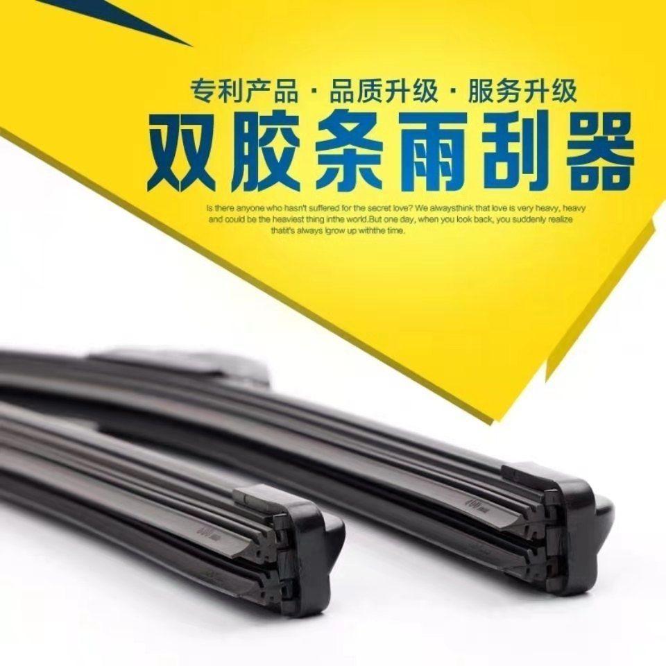 Giao hàng nhanh đôi dải cao su gạt nước ô tô đa năng giao diện hình chữ U lưỡi gạt nước gạt nước phía trước không xương lưỡi gạt nước im lặng