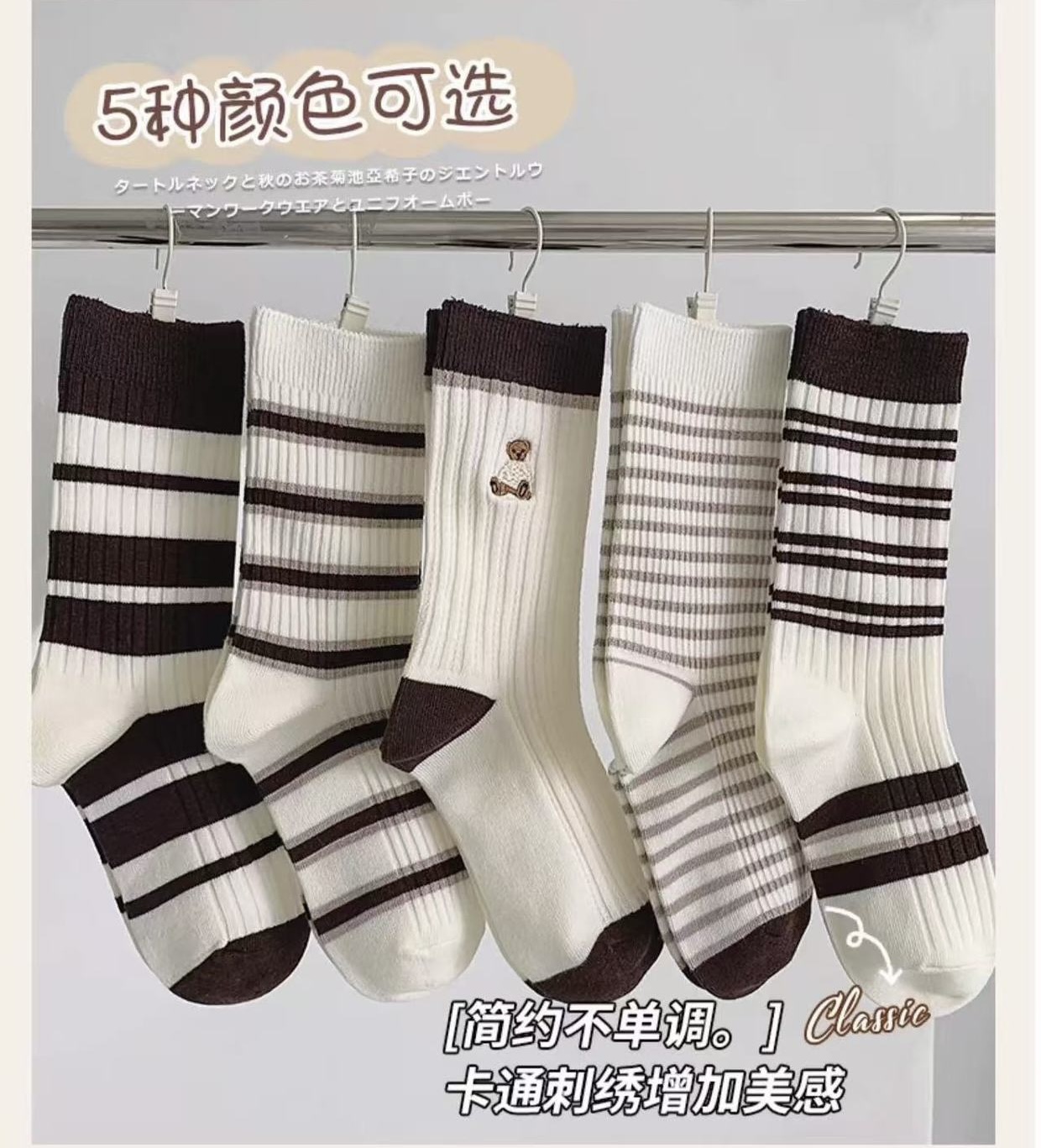 SET 5 ĐÔI TẤT NỮ GẤU KẺ CAO CỔ DỄ THƯƠNG DÀNH CHO NỮ