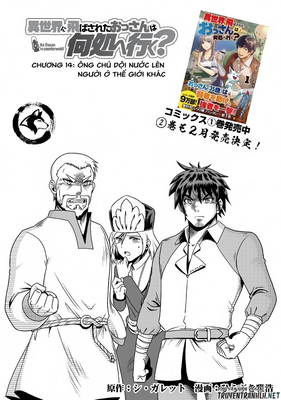 isekai ni tobasareta ossan wa doko e iku? chapter 14 1